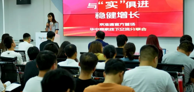 腾讯广告联手京东数智营销助力品牌生意增长