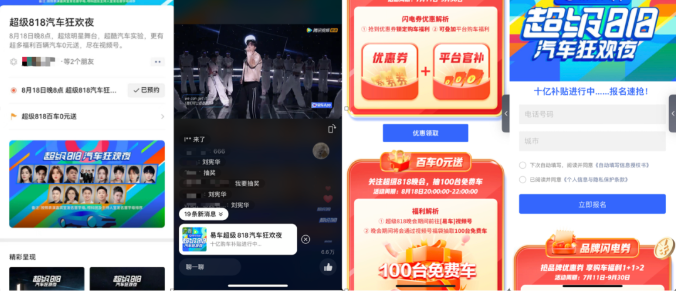 双生态深度合作打通营销链路，全面释放“流量”到“销量”的转化效能