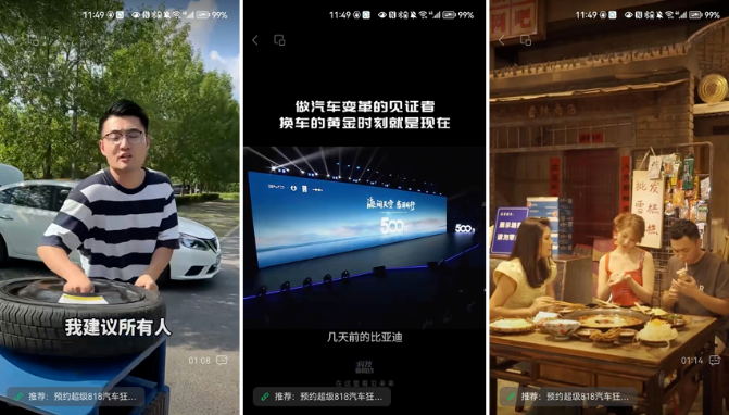 平台内外资源策略性联动，打造全网刷屏的现象级车晚