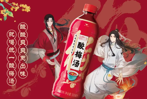 直击年轻圈层，酸梅汤携手B站广告营销打造东方人的快乐水！