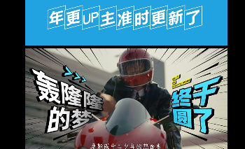 与B站广告推广再次牵手，双11要和年轻人玩到一起