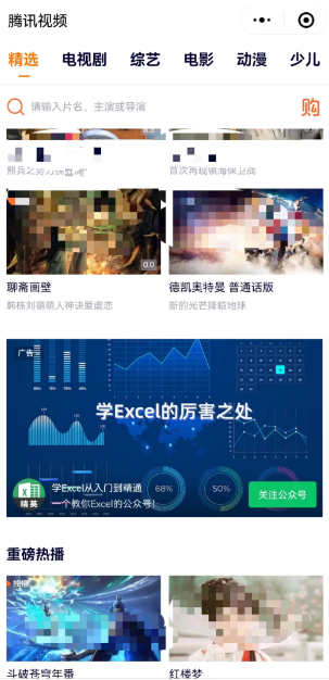 腾讯广告投放售卖策略