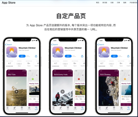 IOS产品支持跳转自定义产品页
