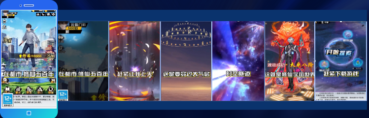 创新现代都市风修仙