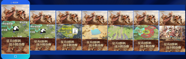 策略热门素材拆解