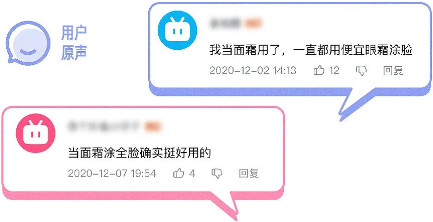 用户反馈