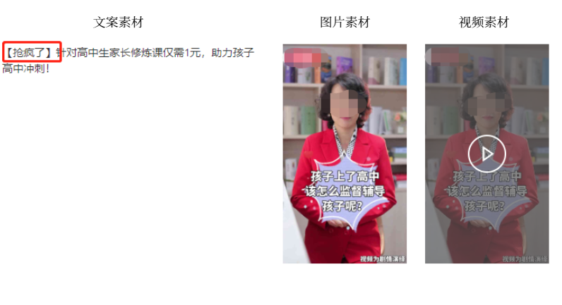 腾讯广告推广创意质量低、负面内容营销审核规范