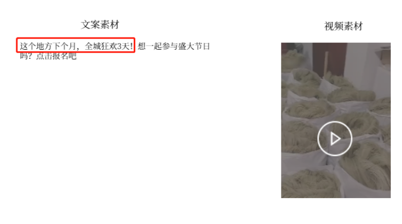 腾讯广告不支持内容夸张