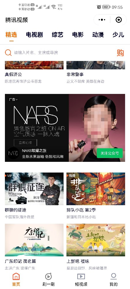 腾讯广告代运营法律法规禁止推广产品!