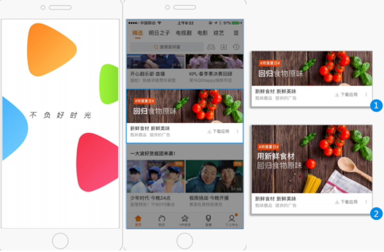 腾讯信息流视频广告推广形式有哪些，都有什么优势？