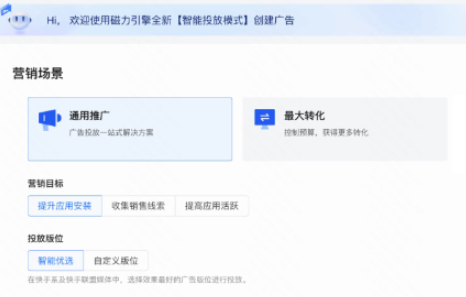 智能化创编系统升级上线