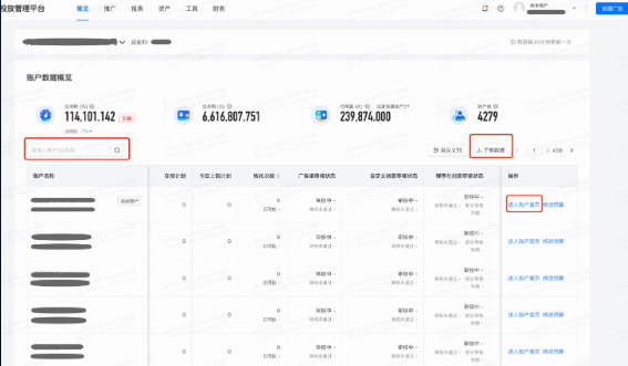 盯盘工具升级上线