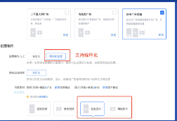 支持竖版和横版图文样式，支持程序化