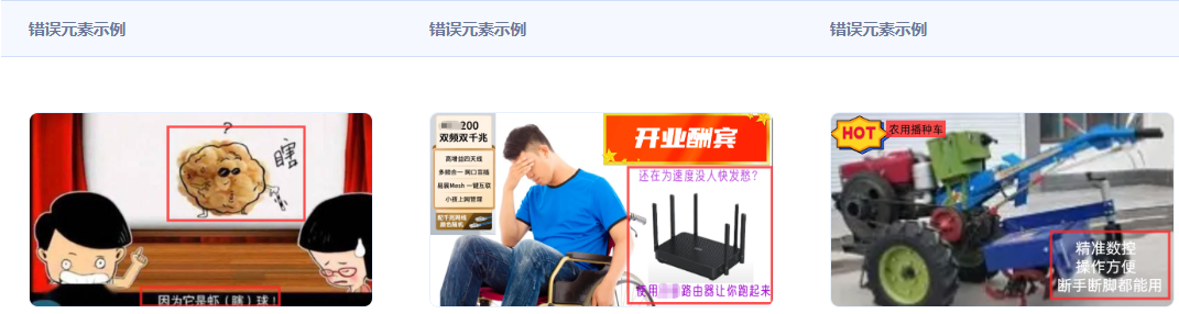 不得使用侮辱、歧视残疾人，贬低残疾人，不得使用“残废人”、“独眼龙”、“瞎子”、“聋子”、“傻子”、“呆子”、“弱智”等蔑称；不得使用残疾人做比喻/比较。