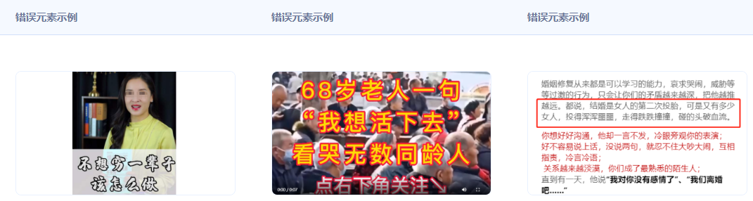 不得使用暗示性指代用户当前状态的负面描述：“如果不想穷一辈子、不想孩子一辈子没出息”。