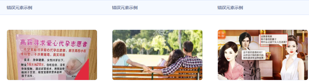 亲属乱伦类：不得出现亲属关系加两性关系描述，如：叔叔，我终于要和你结婚了。