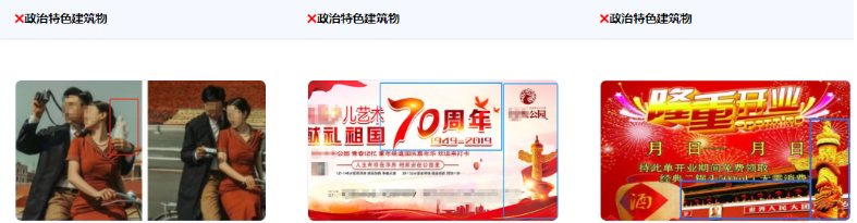 不得使用具有历史政治特色的标志物及建筑物（如华表、天安门等）。