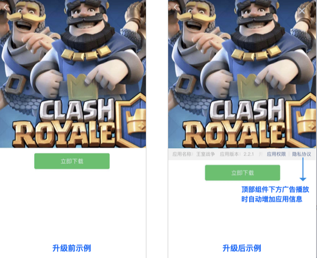 腾讯广告投放体验要求