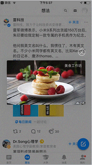 优量广告插屏广告