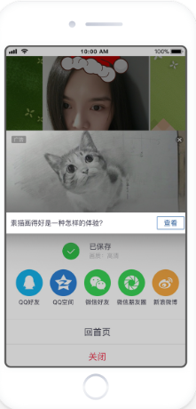 其他广告资源-天天P图广告推广