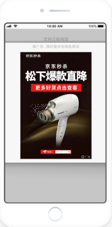 其他广告资源-QQ阅读广告推广