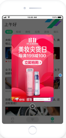 其他广告资源-腾讯WiFi管家广告推广