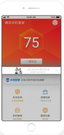 其他广告资源-手机管家腾讯广告推广