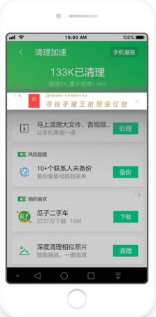 清理结果页通栏广告