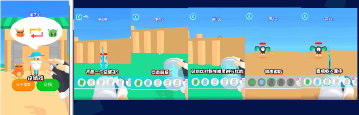 满足用户对捕猎游戏的好奇心