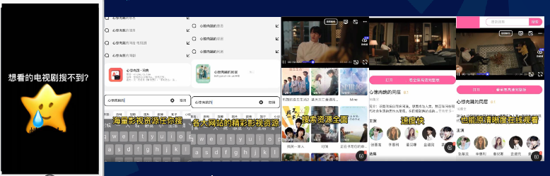 展示热门IP内容，吸引用户完成触达动作，提升转化