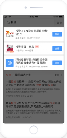 QQ浏览器搜索广告（上）