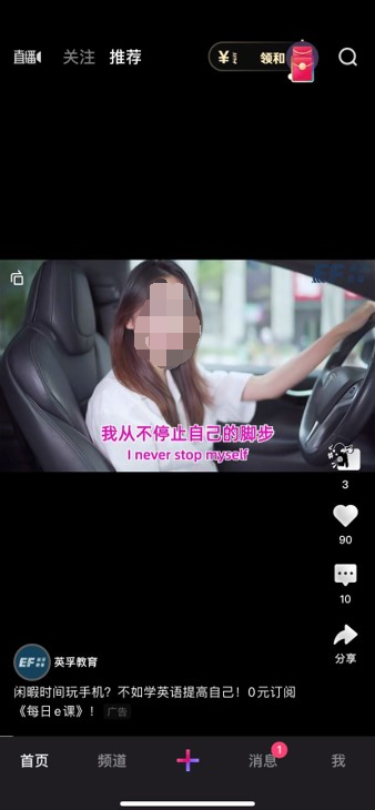 信息流广告-横屏