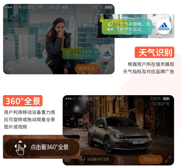 天气识别、360全景