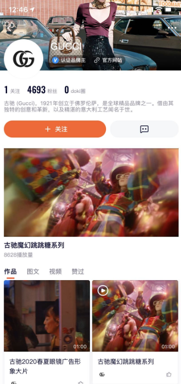 腾讯视频播放框外广告推广（2）