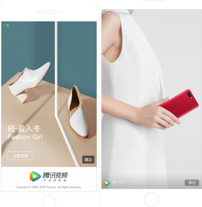 腾讯视频播放框外信息流广告（1）