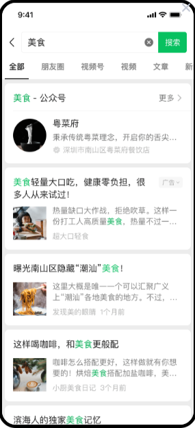 搜一搜广告当前已开放36个一级行业类目，你只需要符合搜—搜广告准入行业要求，即可投放搜一搜广告。