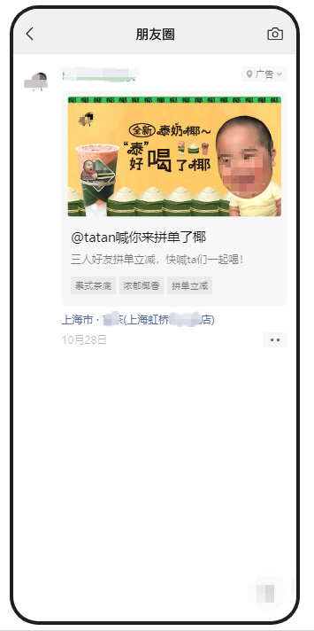 本地行业在微信推广广告有什么优势,效果好不好？