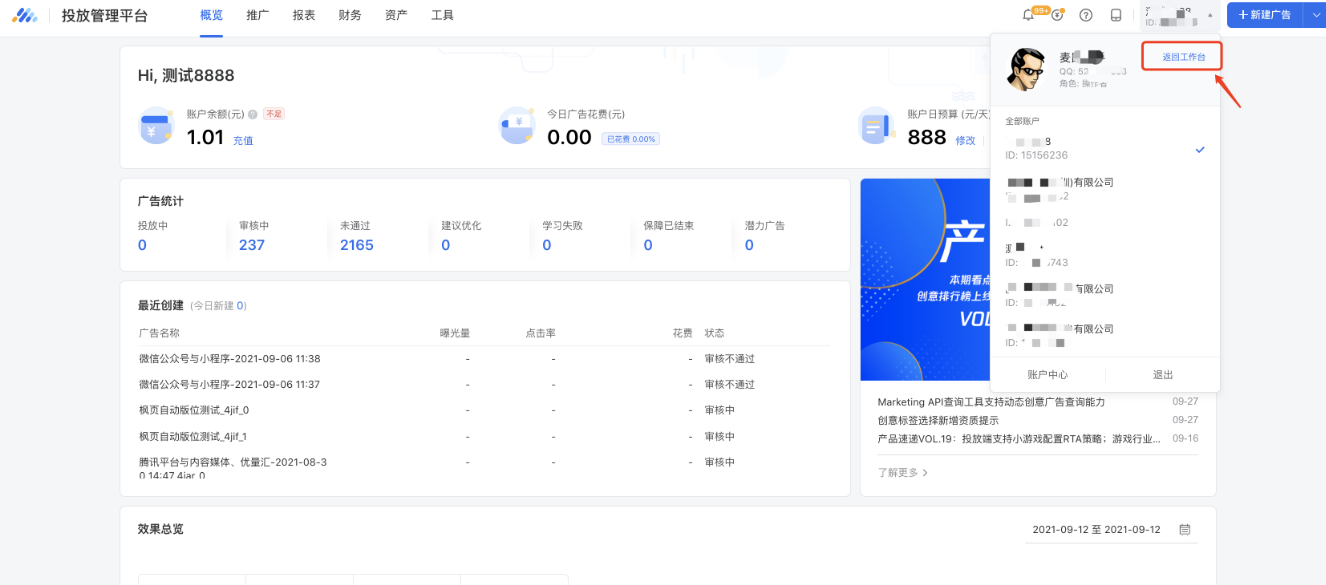 安徽六安微信信息流广告按照哪种计费方式比较合适啊?