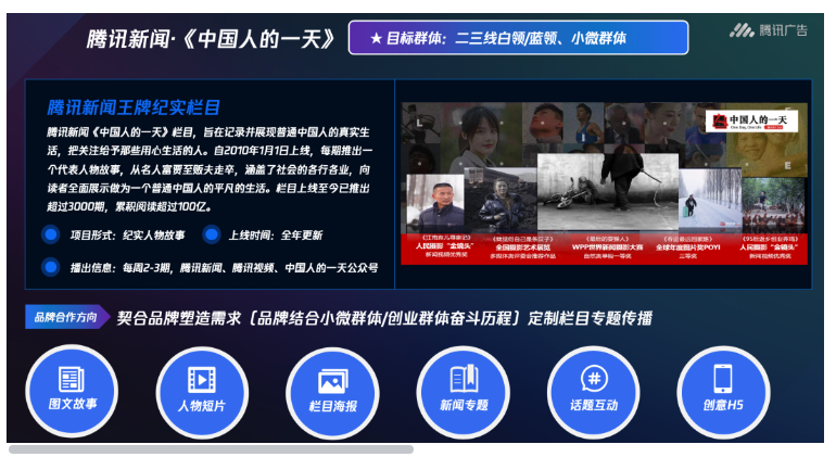 与时代共振，彰显品牌正向价值观