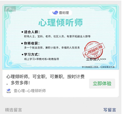 当广告主想要推广产品实现在线购买时，可以将相应的广告展现在微信公众号。
