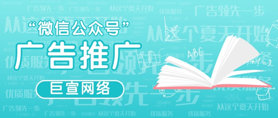 你知道微信公众号广告有什么功能吗,联系谁可以做？