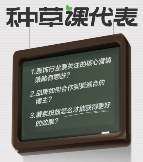 服饰运营趋势、小红书广告投放实操干货分享
