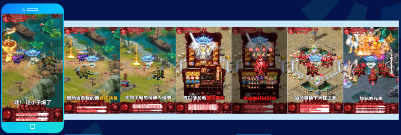 重点素材拆解|传奇类  