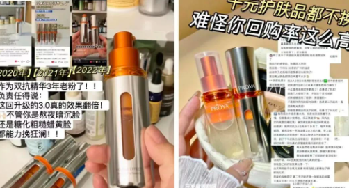 小红书广告笔记