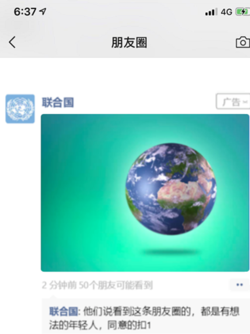 “长按地球，向77亿人发声”的创意交互，激发中国青年表达欲。    微信广告落地页一键直达报名小程序，    微信广告落地页一键呼起功能，减少参与流失。