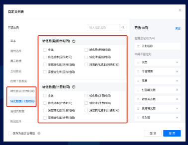 回流延迟预估二期