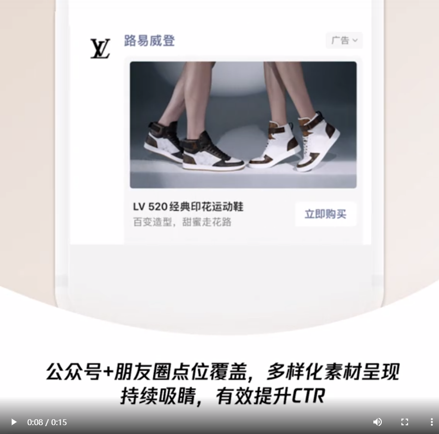 通过Always-on竞价直购链路投放、数据精细运营、素材长效沟通和私域“有数”复用，实现微信小程序推广商城ROI飞跃式提升。