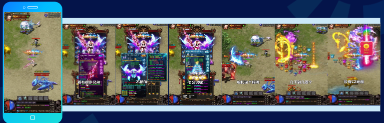 展示极品超变装备