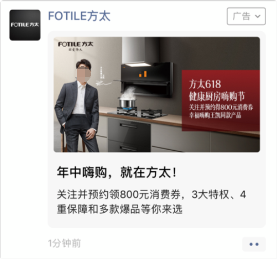 方太自助接入商品库，在确保用户隐私、绝对化加密使用的前提下，提供与投放目标匹配的一方数据。