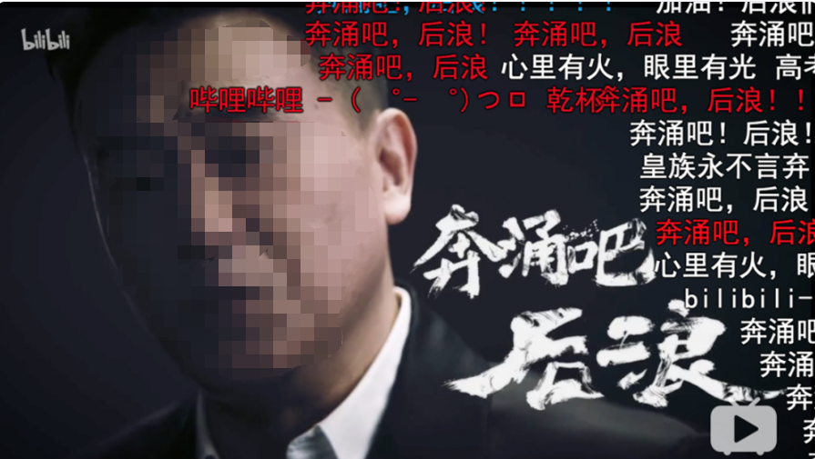 微信朋友圈广告三部曲，让更多人爱上B站